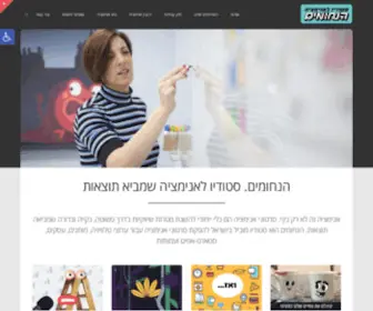 Nahums.com(הנחומים) Screenshot