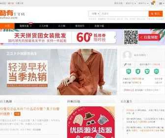 Nahuo.com(酷有拿货网) Screenshot