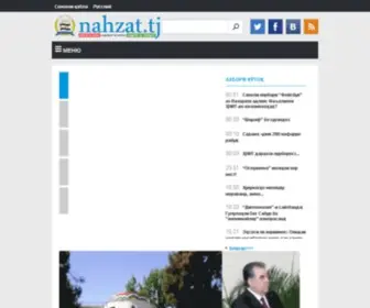NahZat.tj(Ҳизби) Screenshot