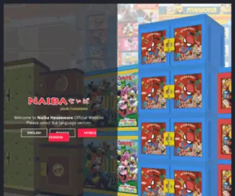 Naiba.co.id(Plastic Houseware) Screenshot