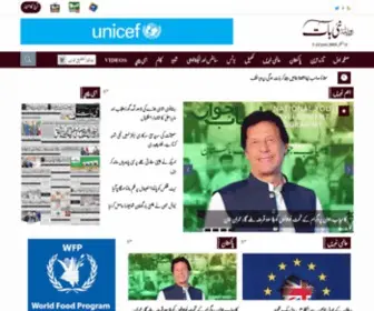Naibaat.com.pk(Nai Baat) Screenshot