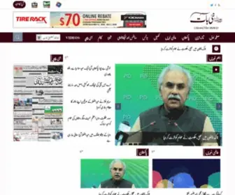 Naibaat.pk(Nai Baat) Screenshot