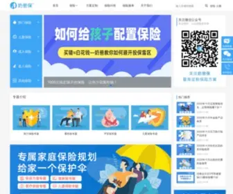 Naibabao.com(医疗保险) Screenshot