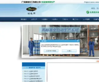 Naidi-TL.com(广州市耐迪涂料有限公司) Screenshot