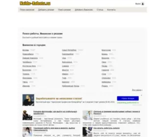 Naidu-Rabotu.ru(Поиск работы) Screenshot
