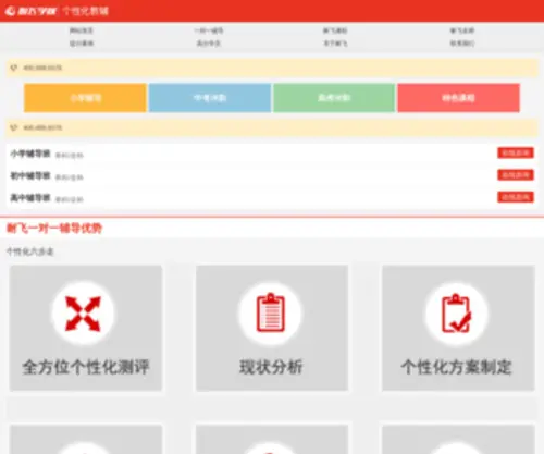 Naifei.com(耐飞) Screenshot
