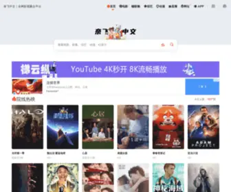 Naifei.org(影视剧集弹幕网) Screenshot