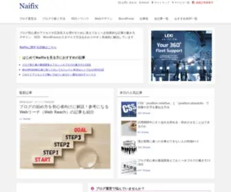 Naifix.com(ブログ初心者向け無料ノウハウ集) Screenshot