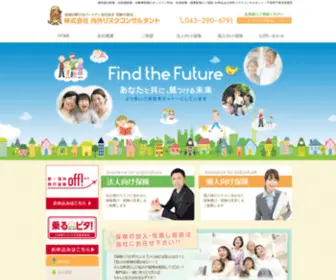 Naigai-RC.com(千葉県) Screenshot