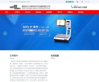 Naikesi.com.cn(电子秤厂家) Screenshot