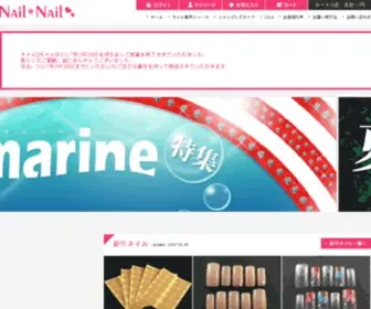 Nail-Nail.net(無効なURLです) Screenshot