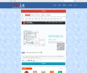 Nai.la(发现技术宅的品位) Screenshot