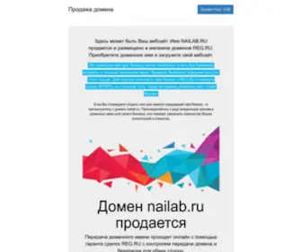 Nailab.ru(Nailab) Screenshot