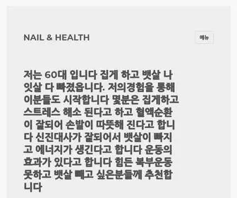 Nailandhealth.com(NAIL & HEALTH) Screenshot