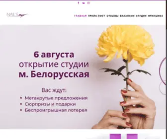 Nails-UP.ru(Маникюр) Screenshot