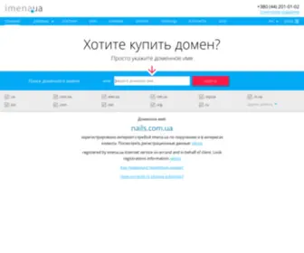 Nails.com.ua(Парковая) Screenshot