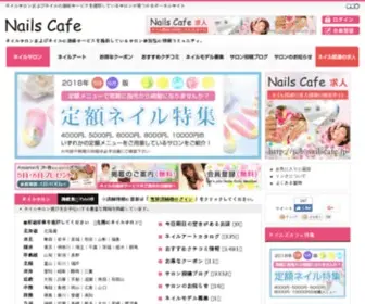 Nailscafe.jp(美容家電マニア) Screenshot