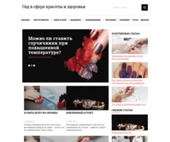 Nailsgid.ru(Nailsgid) Screenshot