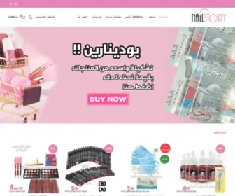 Nailstoryq8.com(Affordable Market) Screenshot