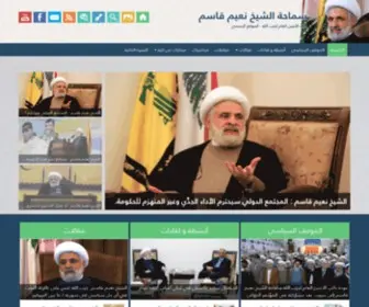 Naimkassem.net(نائب الأمين العام لحزب الله) Screenshot