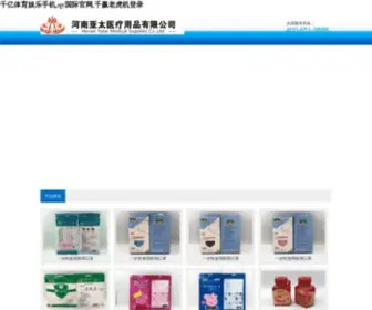 Naimoban.org(舞钢市鑫涛钢铁有限公司) Screenshot