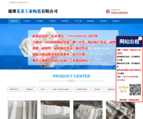 Naimoguan.cn(淄博宙斯盾工业陶瓷有限公司) Screenshot