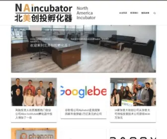 Naincubator.com(North America Incubator) Screenshot