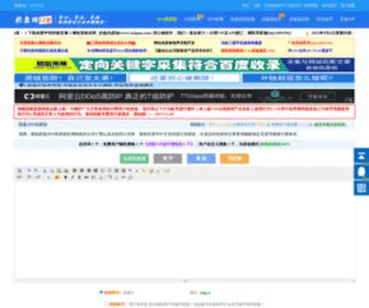 Naipan.com(奶盘SEO伪原创) Screenshot