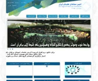 Nairan.org(انجمن) Screenshot