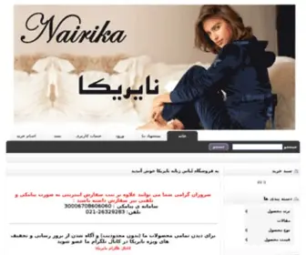 Nairika-Shop.com(فروشگاه) Screenshot