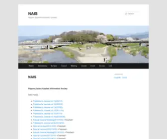 Nais.or.jp(Nippon Applied Informatics Society) Screenshot