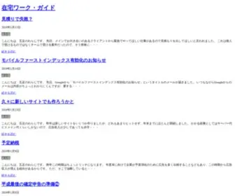 Naishoku-Work.info(在宅ワーク) Screenshot