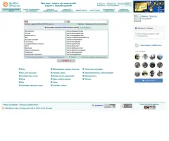 Naitiprosto.ru(Адреса Москвы) Screenshot