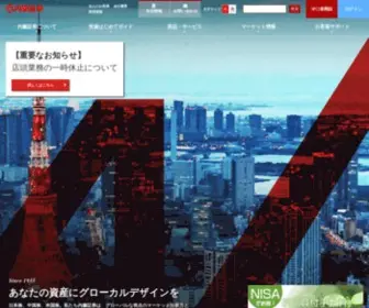 Naito-Sec.co.jp(内藤証券) Screenshot