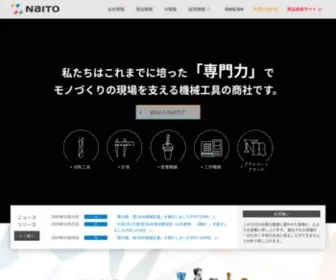 Naito.net(切削工具) Screenshot