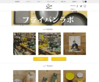 Naitokanamono.net(フライパン) Screenshot