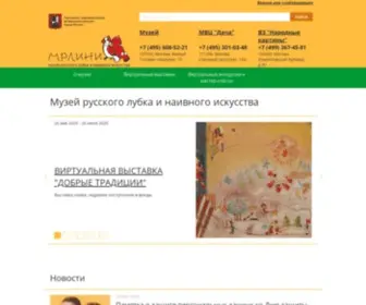 Naive-Museum.ru(МРЛИНИ) Screenshot