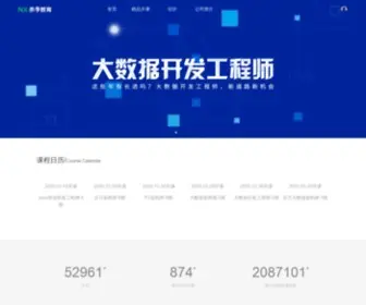 Naixuejiaoyu.com(奈学教育公司定) Screenshot