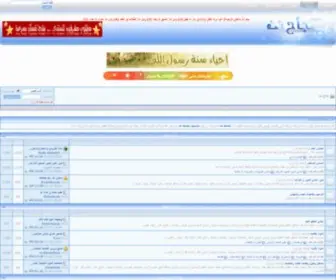 Naja7Net.com(منتديات نجاح نت) Screenshot