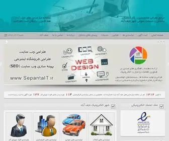 سامانه جامع نیازمندی های شهر نجف آباد