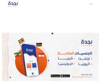 NajDahksa.com(NajDahksa) Screenshot