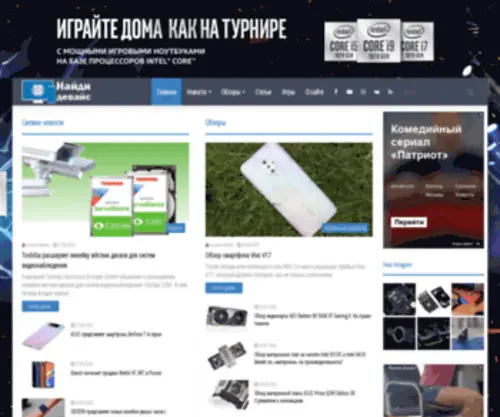 NajDiigru.ru(Сайт) Screenshot