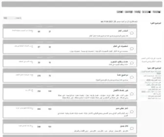 NajDoe.com(الود) Screenshot