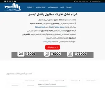 Najed82.com(مجموعة نجد) Screenshot