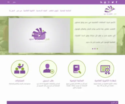 Najeh.org(إعادة) Screenshot