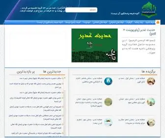 Najieh.ir(ناجیه) Screenshot