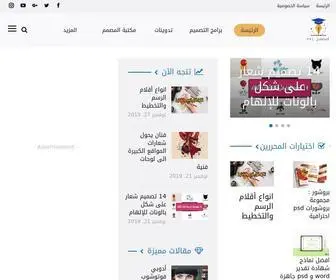 Najihdesigner.com(المصمم الناجح) Screenshot