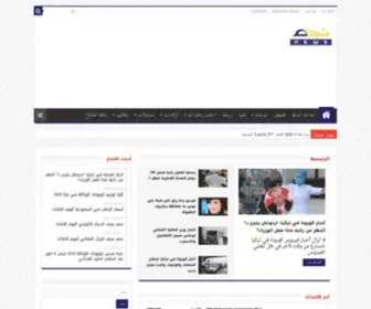 Najimnews.com(الرئيسة) Screenshot