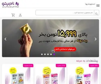 Najito.com(کاندوم) Screenshot