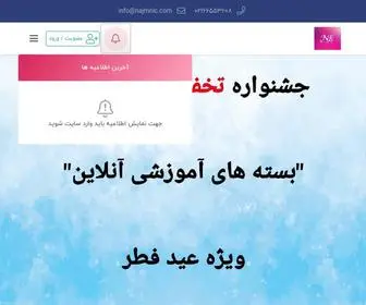 NajMNLC.com(کانون زبان نجم) Screenshot